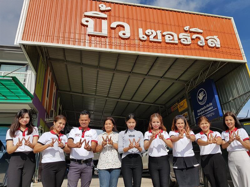 บิ้ว เซอร์วิส 4